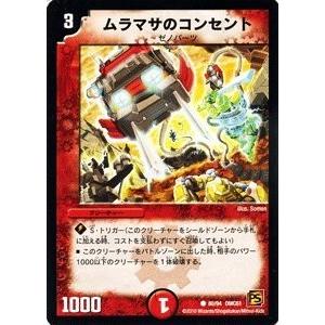 デュエル・マスターズ DMC-61 コロコロ•ドリームパック4 未開封BOX ボックス販売】DMC-61 「コロコロ・ドリーム・パック4」(中古商品
