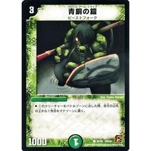 タカラトミー（TAKARA TOMY） デュエルマスターズ コロコロ・ドリーム