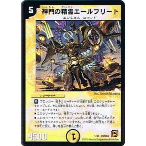 タカラトミー（TAKARA TOMY） デュエルマスターズ コロコロ・ドリーム