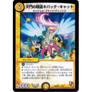 タカラトミー（TAKARA TOMY） デュエルマスターズ アクア・サーファー