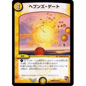 タカラトミー（TAKARA TOMY） デュエルマスターズ 天撃の精霊タフガイ