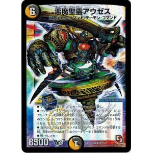タカラトミー デュエルマスターズ アクア・サーファー 変形
