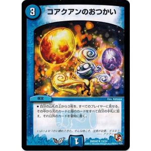 タカラトミー（TAKARA TOMY） デュエルマスターズ 結杯の堕天カチャマ