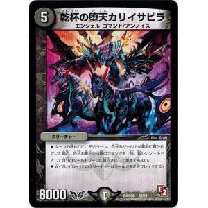 タカラトミー（TAKARA TOMY） デュエルマスターズ 真実と偽りの境界