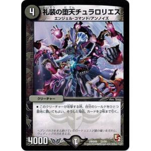 タカラトミー（TAKARA TOMY） デュエルマスターズ 偽りの星夜