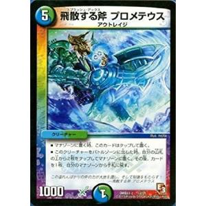 タカラトミー（TAKARA TOMY） デュエルマスターズ 禁断の変形デッキ