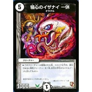 タカラトミー（TAKARA TOMY） デュエルマスターズ 禁断の変形デッキ