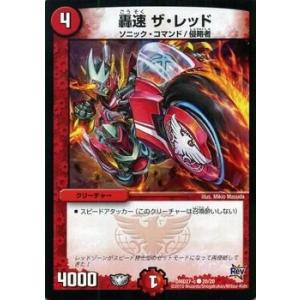 デュエルマスターズ デッキ 光 革命 71TYtZHo0SL._AC_UF350,