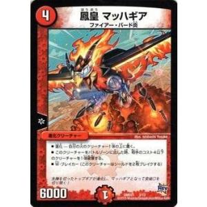 タカラトミー デュエルマスターズ デュエマ・スタートデッキ タカラトミー デュエルマスターズ デュエマ・スタートデッキ