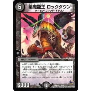 タカラトミー（TAKARA TOMY） デュエルマスターズ デュエマ・スタート