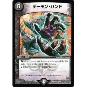 タカラトミー（TAKARA TOMY） デュエルマスターズ デュエマ・スタート