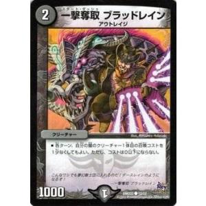 タカラトミー デュエルマスターズ デュエマ・スタートデッキ