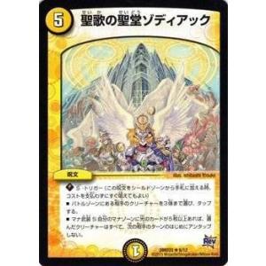 タカラトミー（TAKARA TOMY） デュエルマスターズ デュエマ・スタート