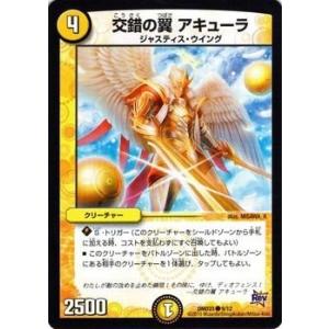 タカラトミー（TAKARA TOMY） デュエルマスターズ デュエマ・スタート