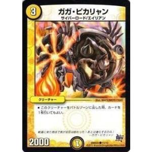 タカラトミー デュエルマスターズ デュエマ・スタートデッキ 奇跡の光