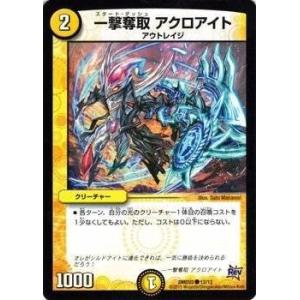 タカラトミー（TAKARA TOMY） デュエルマスターズ デュエマ・スタート