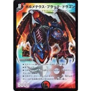 タカラトミー（TAKARA TOMY） デュエルマスターズ マスターズ