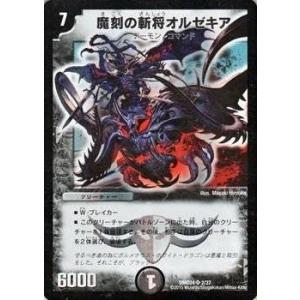 タカラトミー デュエルマスターズ マスターズ・クロニクル