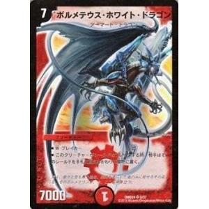【匿名発送】DMD-24マスターズ・クロニクル・デッキ ボルメテウス・リターンズ DuelMasters】 DMD-24 マスターズ・クロニクル・デッキ