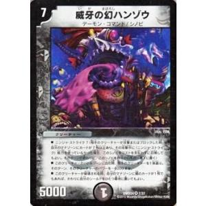 タカラトミー デュエルマスターズ マスターズ・クロニクル