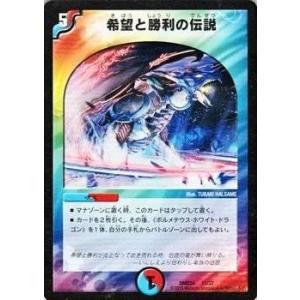 タカラトミー（TAKARA TOMY） デュエルマスターズ マスターズ