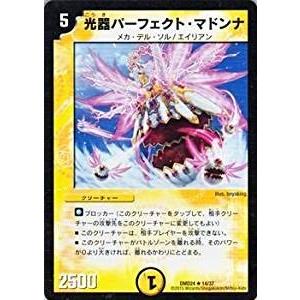 タカラトミー（TAKARA TOMY） デュエルマスターズ マスターズ