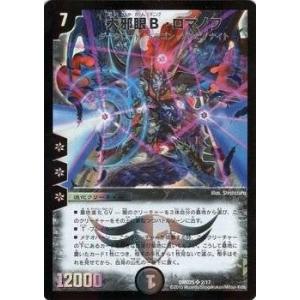 タカラトミー（TAKARA TOMY） デュエルマスターズ マスターズ