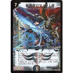 タカラトミー（TAKARA TOMY） デュエルマスターズ マスターズ