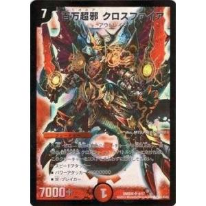 タカラトミー（TAKARA TOMY） デュエルマスターズ マスターズ