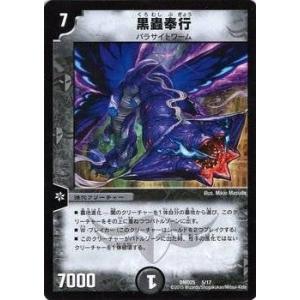 タカラトミー（TAKARA TOMY） デュエルマスターズ マスターズ