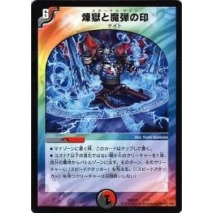 タカラトミー（TAKARA TOMY） デュエルマスターズ マスターズ