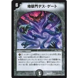 タカラトミー デュエルマスターズ マスターズ・クロニクル