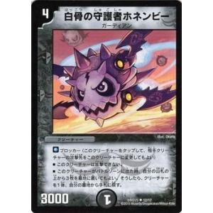 デュエマ　マスターズクロニクル　ボルメテウスリターンズ　ロマノフ　煉獄からの復活 デュエルマスターズ】マスターズ・クロニクル・デッキ「ボルメテウス