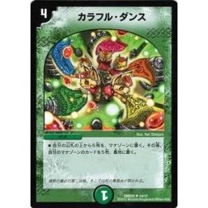 タカラトミー（TAKARA TOMY） デュエルマスターズ マスターズ