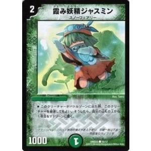 タカラトミー（TAKARA TOMY） デュエルマスターズ マスターズ