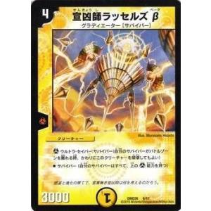 タカラトミー（TAKARA TOMY） デュエルマスターズ マスターズ
