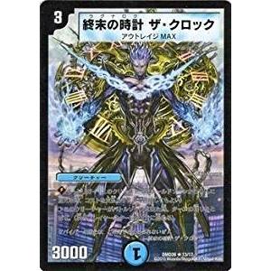 タカラトミー デュエルマスターズ マスターズ・クロニクル