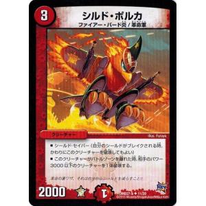 タカラトミー（TAKARA TOMY） デュエルマスターズ カスタム変形デッキ