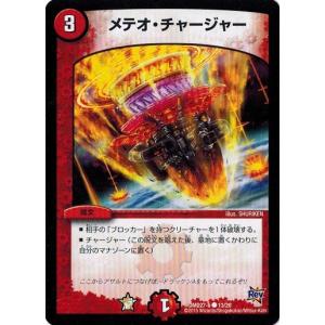 タカラトミー（TAKARA TOMY） デュエルマスターズ カスタム変形デッキ