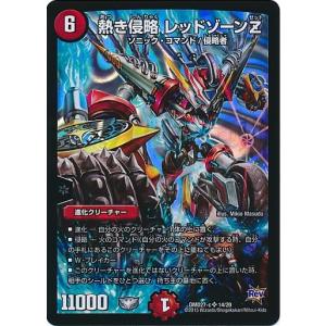 タカラトミー（TAKARA TOMY） デュエルマスターズ カスタム変形デッキ