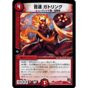 タカラトミー（TAKARA TOMY） デュエルマスターズ カスタム変形デッキ