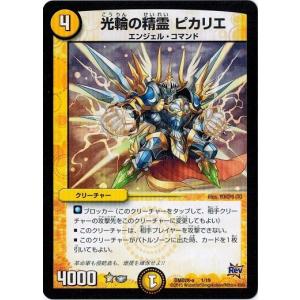 タカラトミー デュエルマスターズ カスタム変形デッキ 革命VS タカラトミー デュエルマスターズ カスタム変形デッキ 革命VS