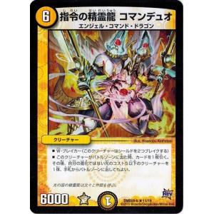 デュエルマスターズ デッキ 光 革命 71TYtZHo0SL._AC_UF350,