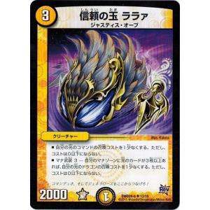 デュエルマスターズ 光 デッキパーツ Amazon.co.jp: デュエル・マスターズ DMD-23 TCG デュエマ・スタート