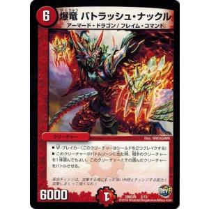タカラトミー デュエルマスターズ 革命スタート・デッキ 勝太の