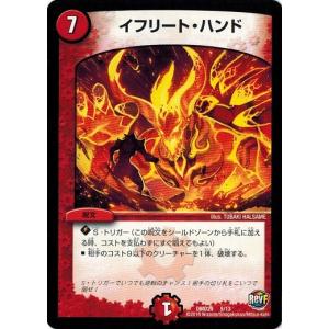 デュエルマスターズ ピアラ・ハート デュエル・マスターズ デュエルマスターズ ピアラ・ハート/革命