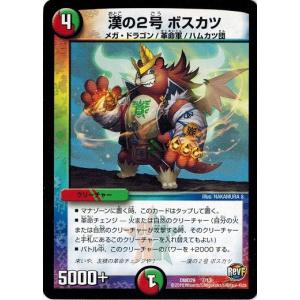 タカラトミー デュエルマスターズ 革命スタート・デッキ 勝太の