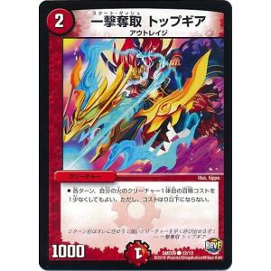 タカラトミー（TAKARA TOMY） デュエルマスターズ 革命スタート