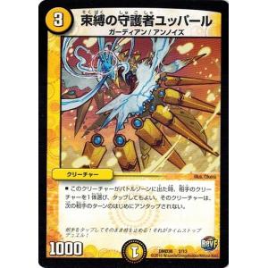 タカラトミー（TAKARA TOMY） デュエルマスターズ 革命スタート