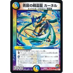 タカラトミー（TAKARA TOMY） デュエルマスターズ 革命スタート